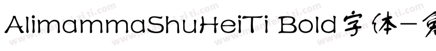 AlimammaShuHeiTi Bold字体字体转换